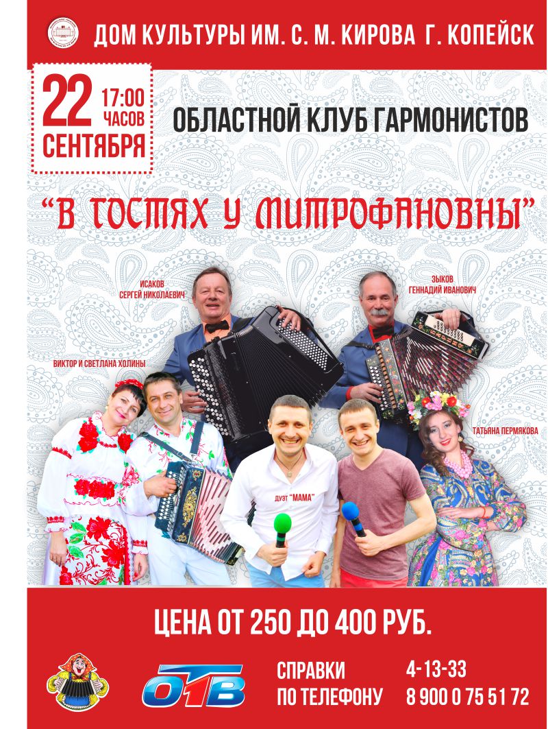 «В гостях у Митрофановны» «В гостях у Митрофановны»