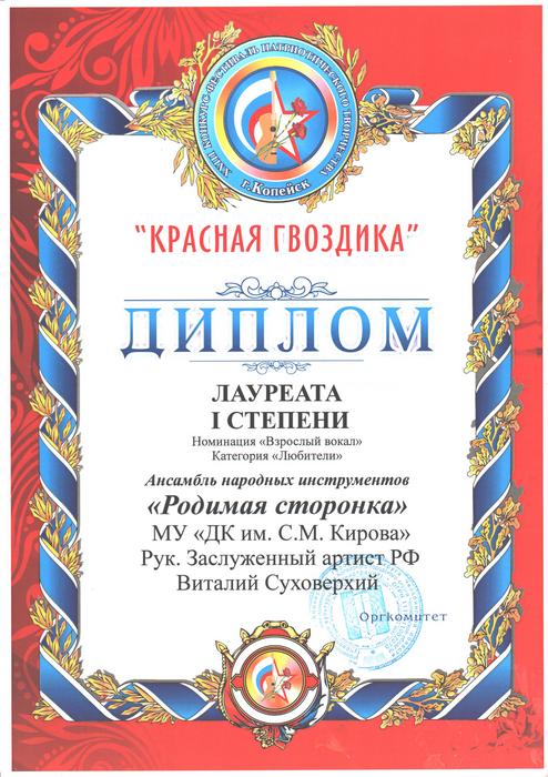 Наши достижения 2016