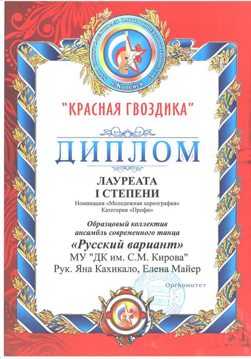 Наши достижения 2016