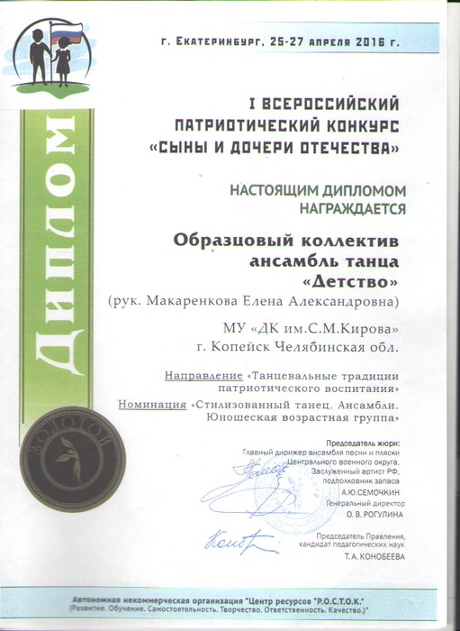 Наши достижения 2016