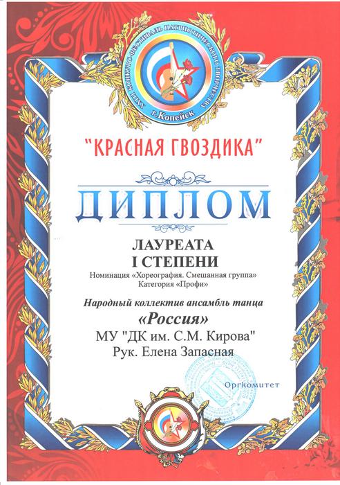 Наши достижения 2016