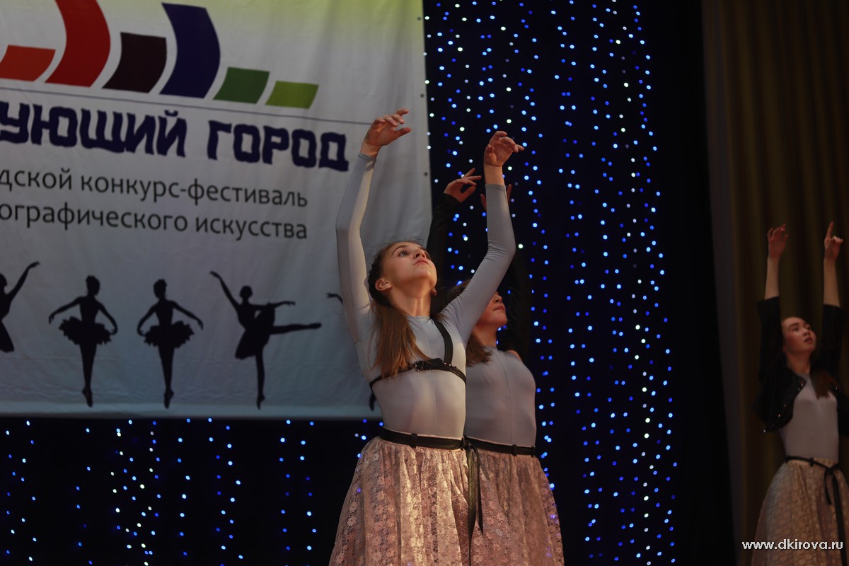 Танцующий город 2017