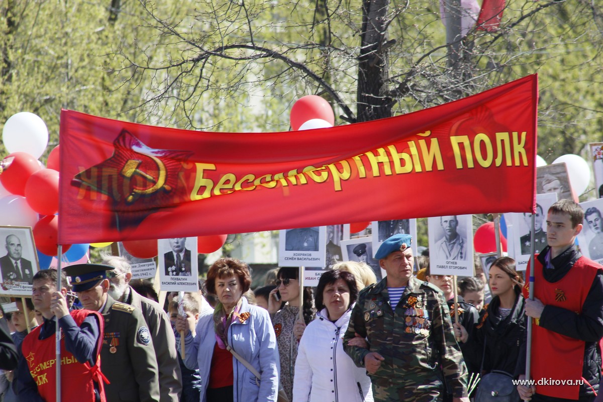 День победы 2017