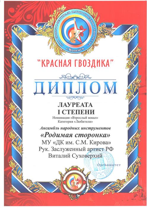Наши достижения 2016