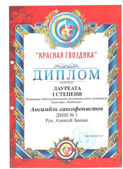 Наши достижения 2016