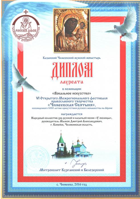 Наши достижения 2016