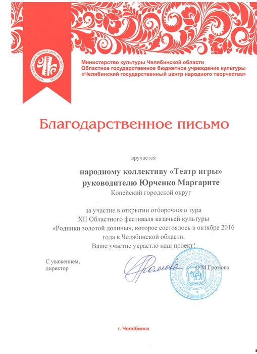 Наши достижения 2016