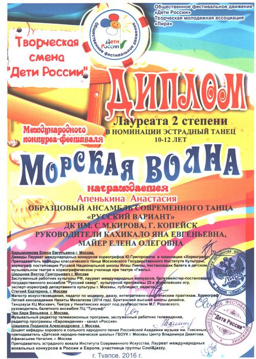 Наши достижения 2016