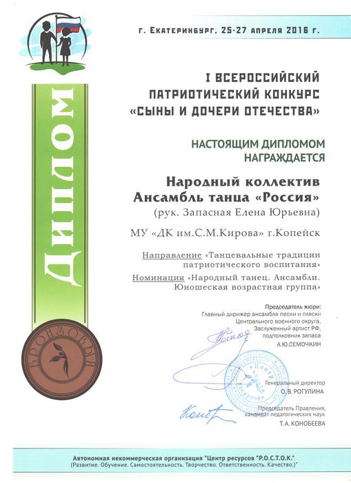 Наши достижения 2016