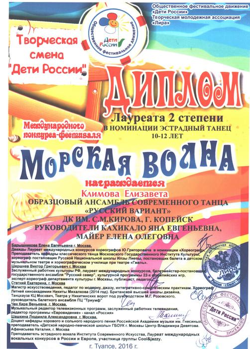 Наши достижения 2016