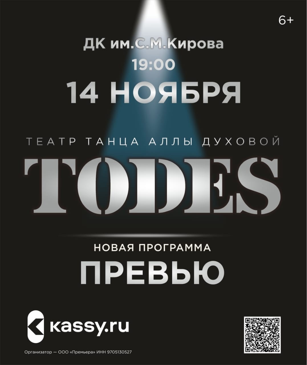      TODES