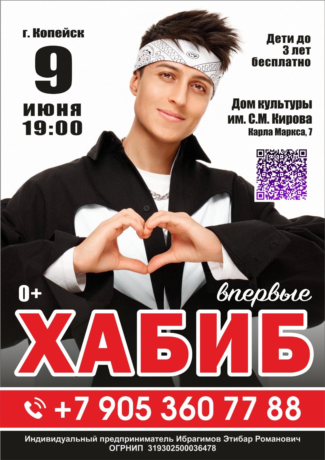ХАБИБ ХАБИБ