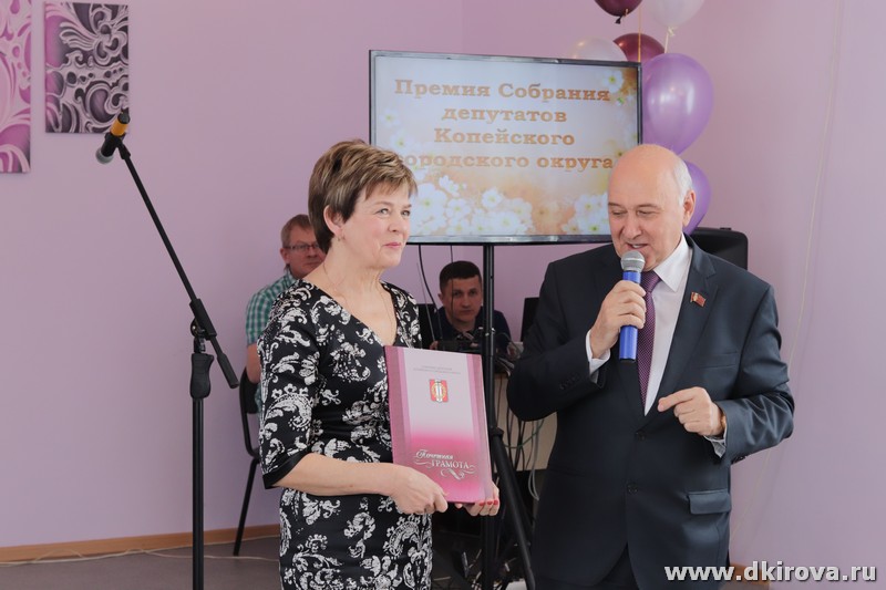 Вручение премии Собрания депутатов 2018