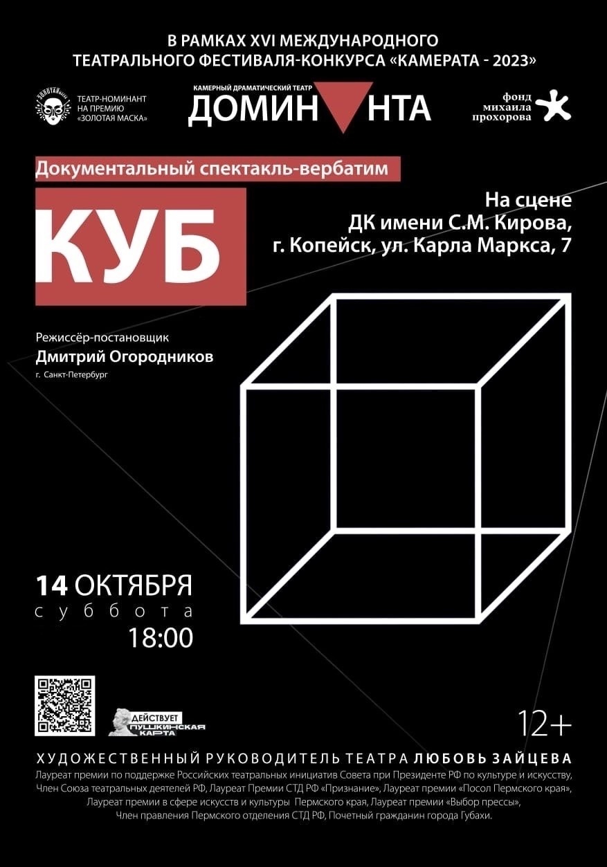 ДК КИРОВА СТАНЕТ ПЛОЩАДКОЙ МЕЖДУНАРОДНОГО ТЕАТРАЛЬНОГО ФЕСТИВАЛЯ! ДК КИРОВА СТАНЕТ ПЛОЩАДКОЙ МЕЖДУНАРОДНОГО ТЕАТРАЛЬНОГО ФЕСТИВАЛЯ!